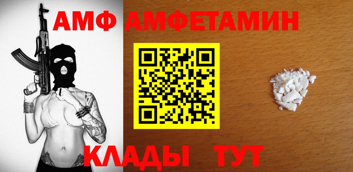 Тайшет  Амфетамин  Вход с VPN  АМФЕТАМИН VHQ 