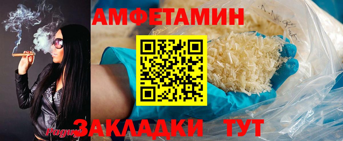Амфетамин Premium Тайшет