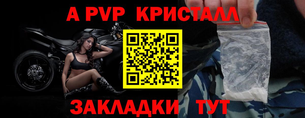 А ПВП VHQ Тайшет