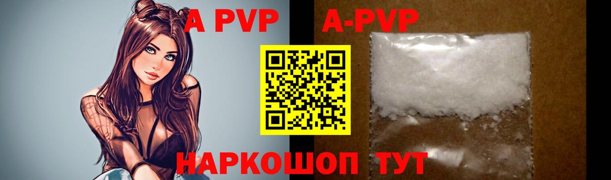 А ПВП мука  где можно купить наркотик  Тайшет  A-PVP Crystall  Вход с VPN  Alpha PVP Crystall 
