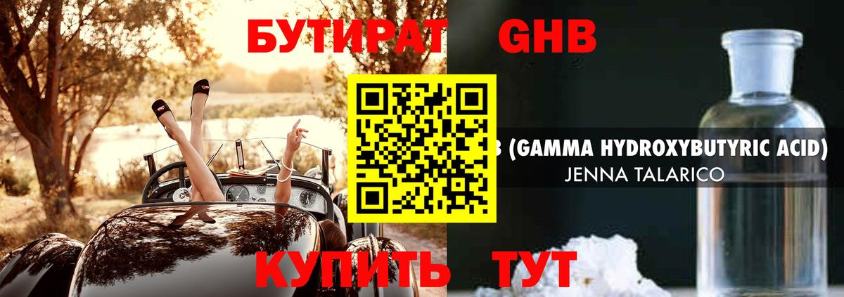 Тайшет  Бутират  Вход с VPN  БУТИРАТ буратино 