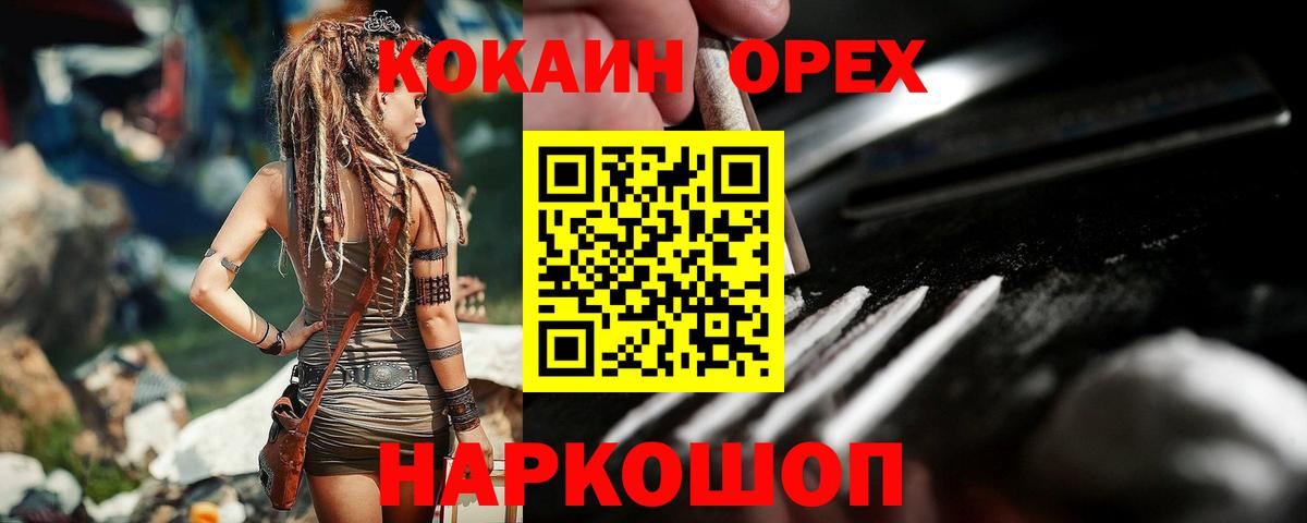 Кокаин 98% Тайшет