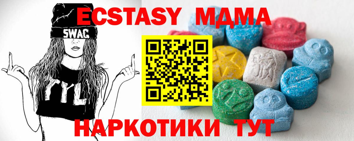 ЭКСТАЗИ бентли  ЭКСТАЗИ 300 mg  Вход с VPN  Тайшет 