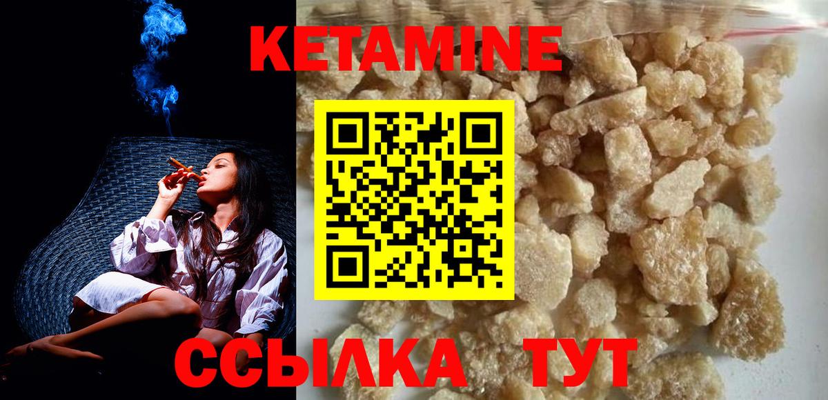 Кетамин ketamine Тайшет