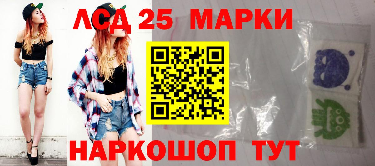 LSD-25 экстази кислота Тайшет