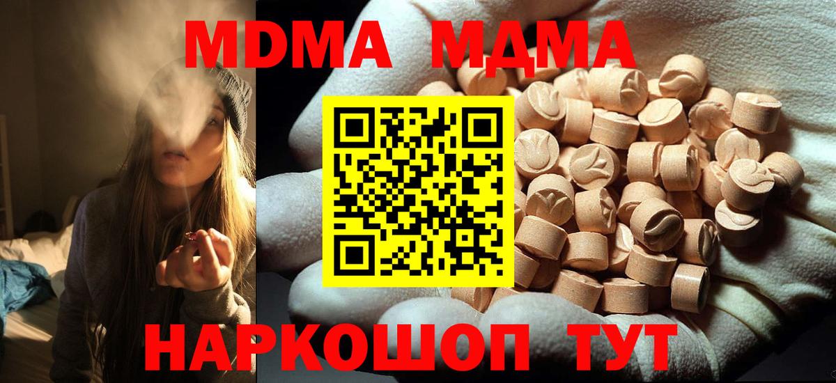 МДМА crystal Тайшет