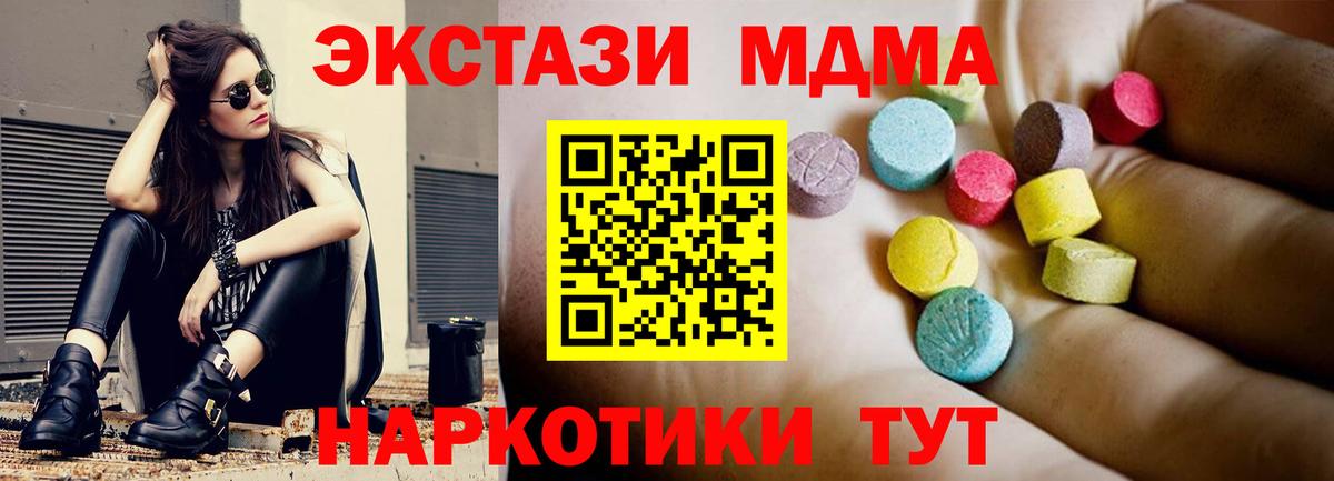 МДМА crystal  Вход с VPN  Тайшет  MDMA VHQ 