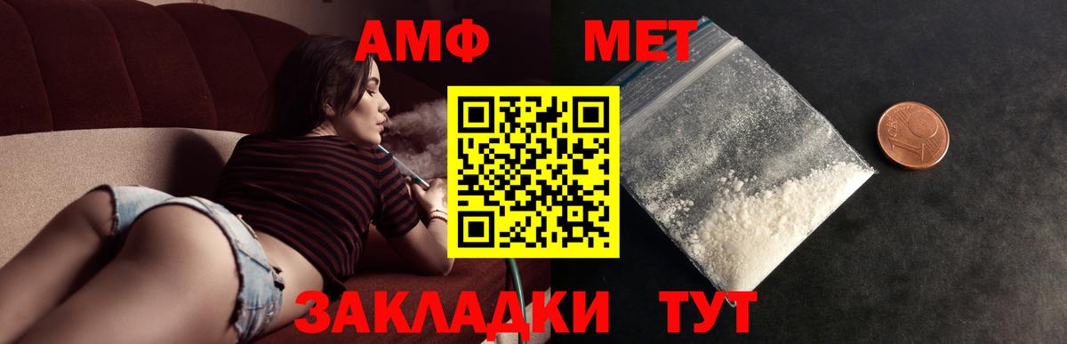 МЕТАМФЕТАМИН Methamphetamine Тайшет