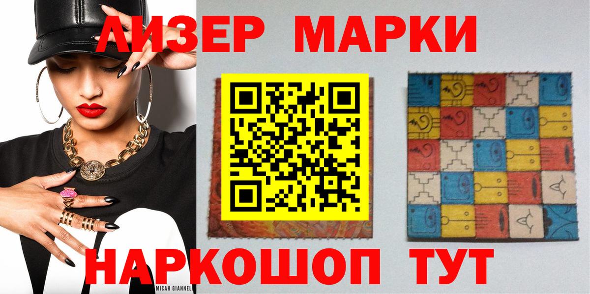 Тайшет  Марки N-bome  Марки NBOMe 1,5мг  Вход с VPN  Марки NBOMe 1,5мг 