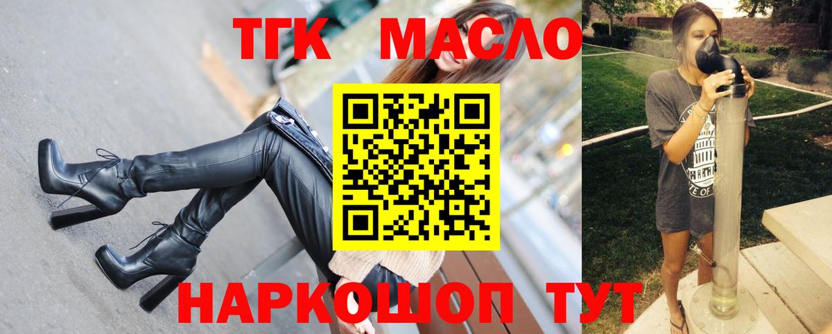 Тайшет  Дистиллят ТГК Wax  Вход с VPN 