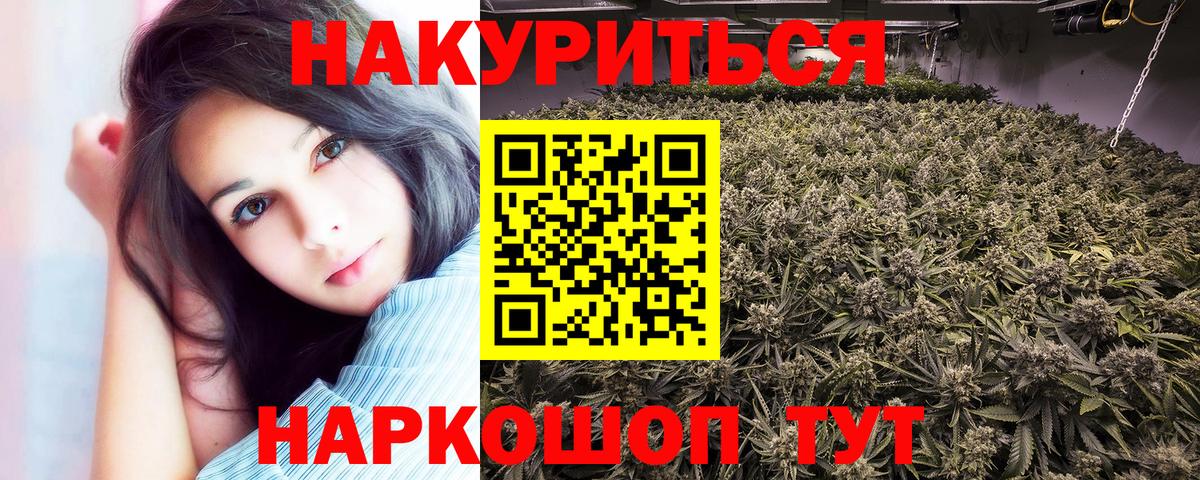Конопля AK-47 Тайшет