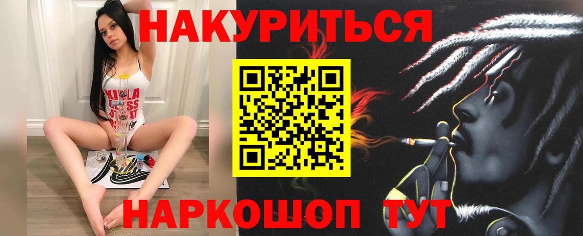 Конопля марихуана  Бошки Шишки THC 21%  Вход с VPN  Тайшет 